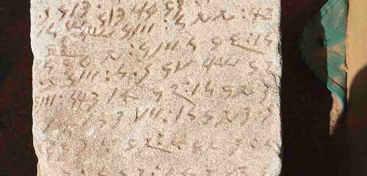 Afrika'daki en eski yazılı dile ait kitabeler bulundu