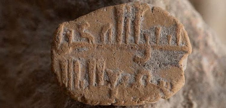 Kudüs'te üzerinde İslami dua bulunan bin yıllık kil tılsım keşfedildi