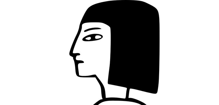 İlk kadın hekim olduğu savunulan Merit Ptah diye biri hiç yaşamamış
