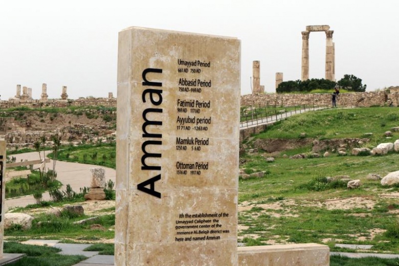 Ürdün'deki Amman Philadelphia Kalesi